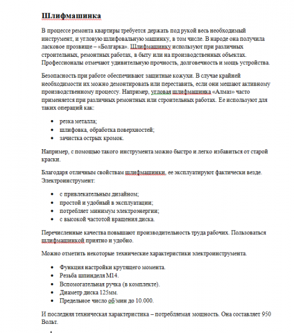 Эльсев Сила Аргинина