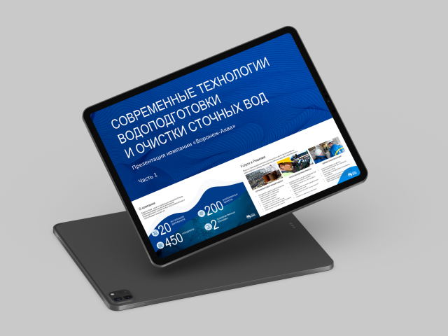 Разработка презентации. Модификация фирменного стиля
