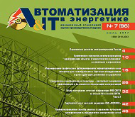 Статья по применению ТСД в энергетических компаниях