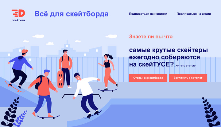 По мотивам иллюстрации заказчика