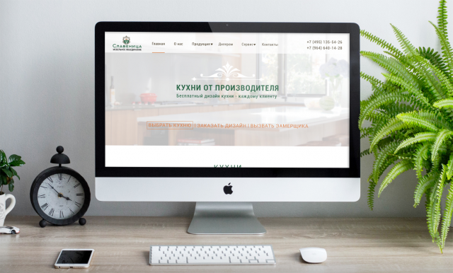 Сайт для интернет магазина продажи кухонь