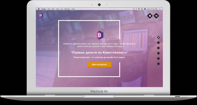 Лендинг для тренинга по криптовалюте