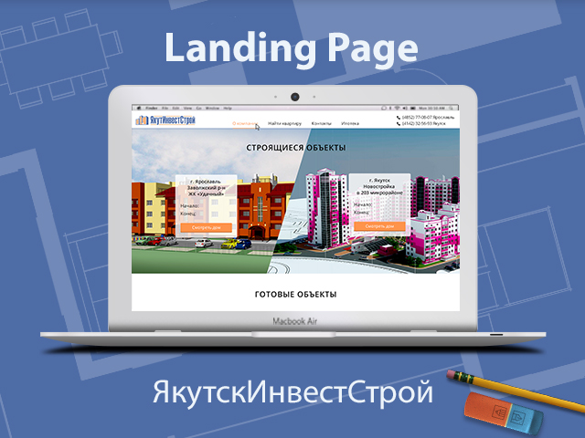 Сайт для компании по строительству домов