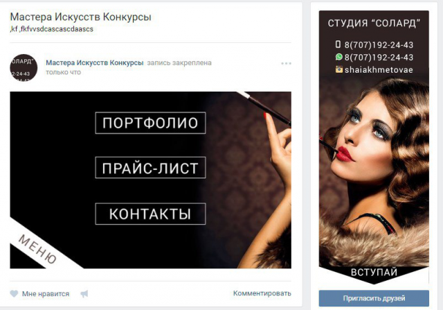 Дизайн аватара и баннера для соц.сети Вконтакте