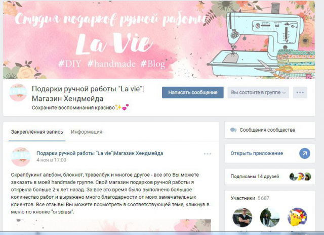 Дизайн шапки-баннера для группы подарков ручной работы "La Vie"