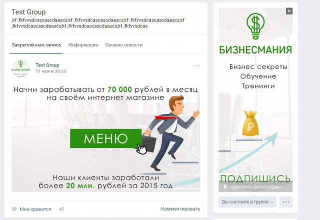 Баннер и аватар для бизнес-паблика Вконтакте