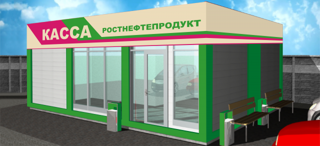Операторная для АЗС  РОСТНЕФТЕПРОДУКТ