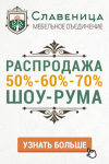 Баннер для интернет-магазина кухонь