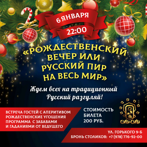Банер "Рождество"