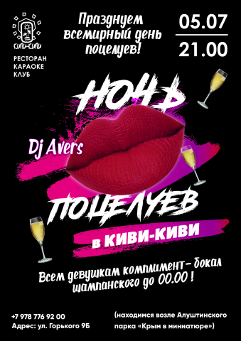 Афиша
