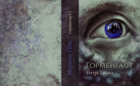 обложка к книге