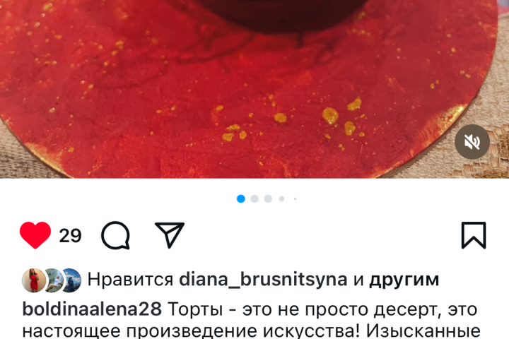 Пост для инстаграмма