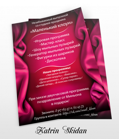 Работа 3185998