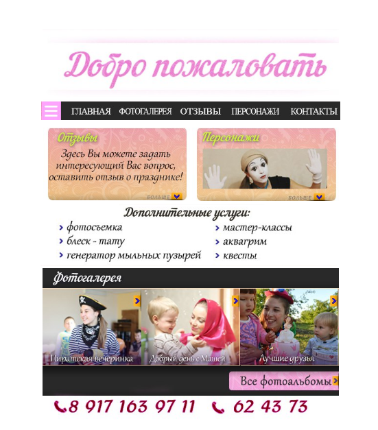 группа вконтакте