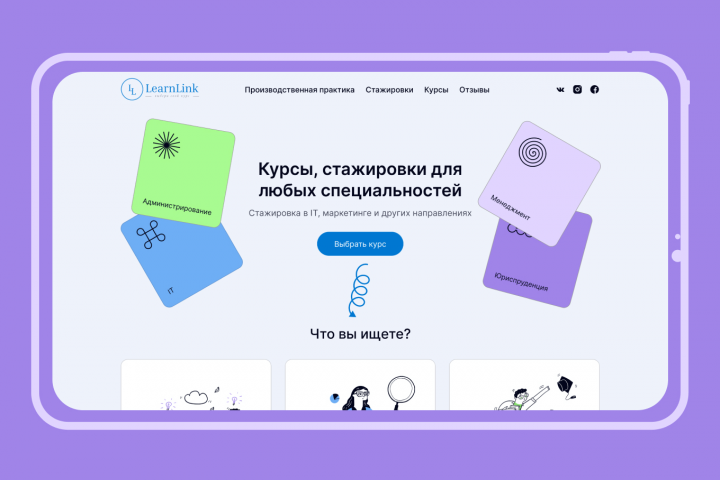 Портал для поиска курсов, стажировок и производственных практик