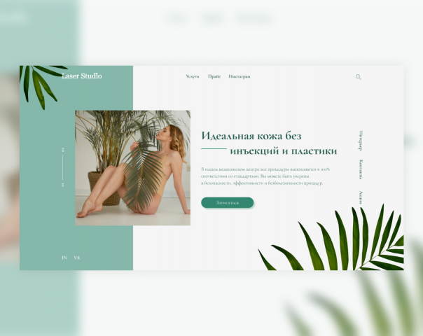 LaserStudio. Concept