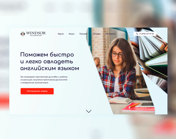 Landing page "Школы английского языка"