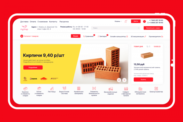 Интернет магазин строителных материалов Тулпар