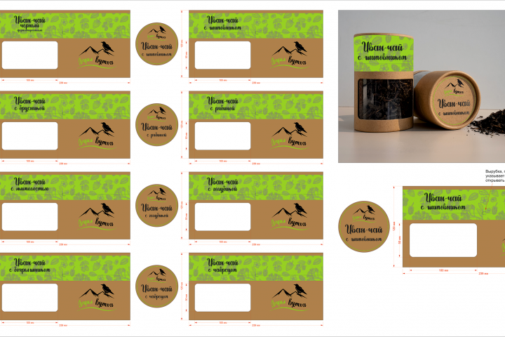 Разработка этикетки для упаковки иван-чая