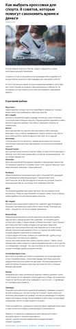 Как выбрать кроссовки для спорта. 8 советов, которые помогут сэк