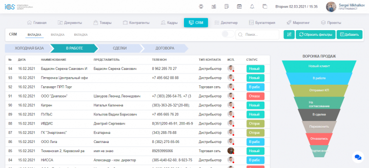 Создать CRM с дизайном под ключ