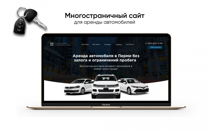 Сайт на Тильде для аренды автомобилей