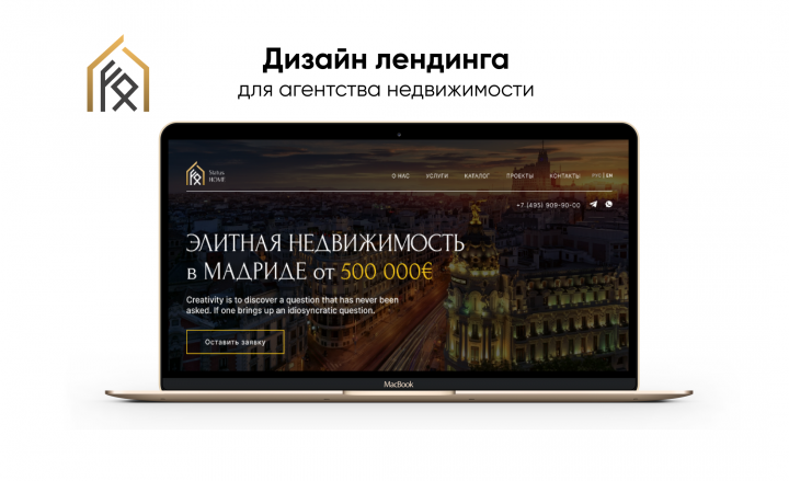 Дизайн лендинга для агентства недвижимости