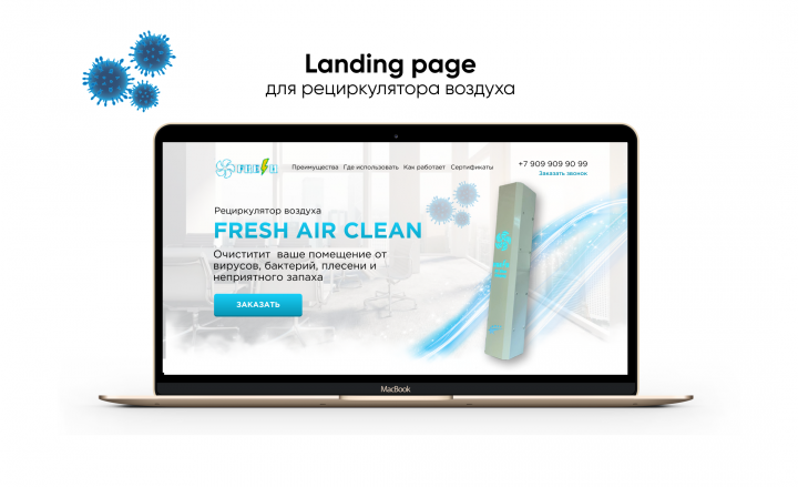 Лендинг на Тильде для продажи рециркулятора