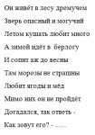Детская загадка