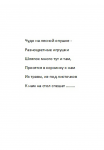 Детская загадка