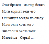 Детская загадка