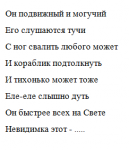 Детская загадка