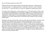 Отредактированный текст 2