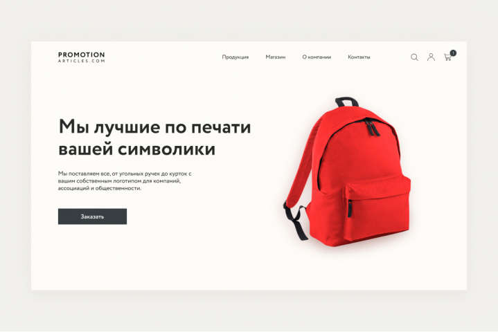 Сайт для компании по печати символики и логотипов на вещах