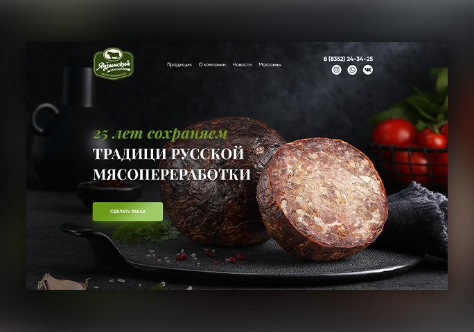 Ядринские колбасы