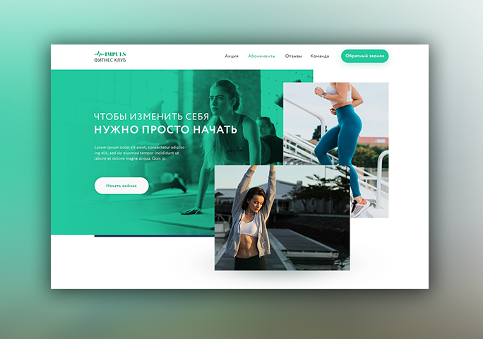 Фитнес Клуб