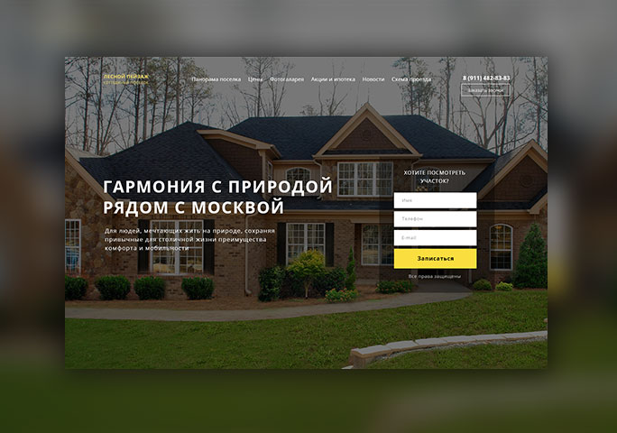 Лесной Пейзаж