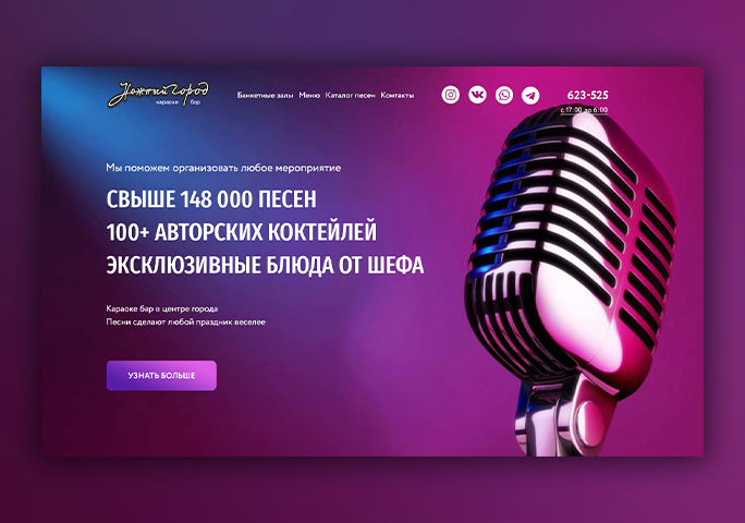 Караоке бар