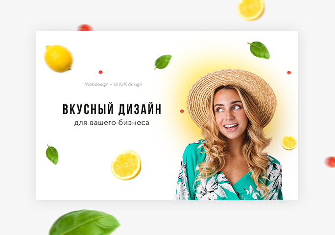 Набросок