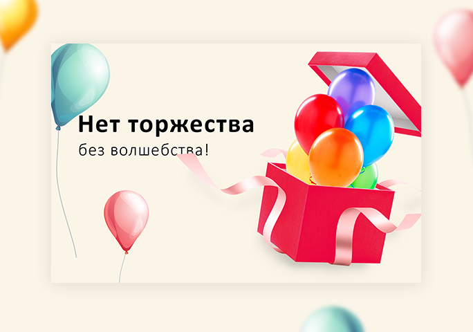 Праздники