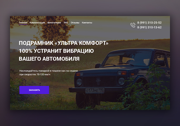 Подрамник