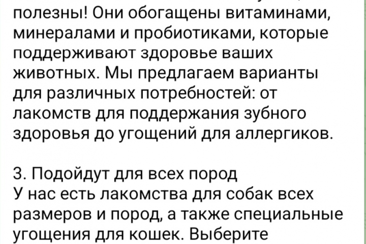 Описание товара для маркетплейса