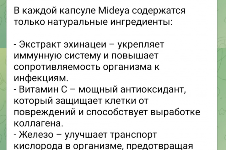 Рекламный текст