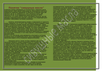 Вредные вещества