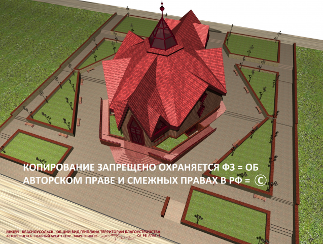 М У З Е Й / КРАЕВЕДЧЕСКИЙ /