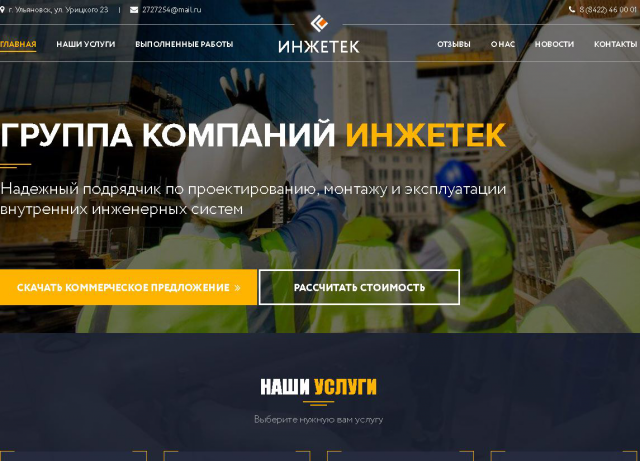 Верстка макетов и посадка на CMS