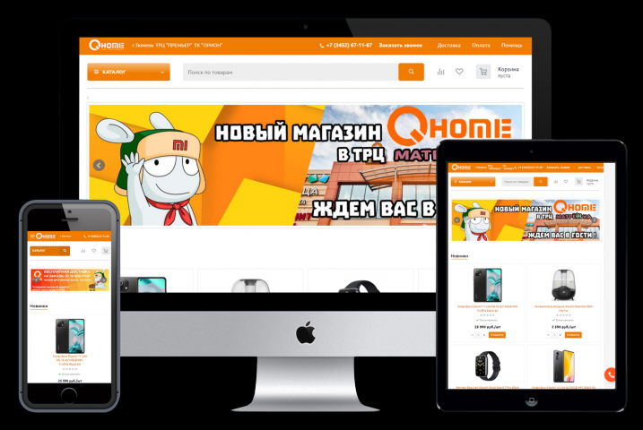Интернет-магазин Q-HOME