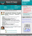 Сайт для фирмы "СК-Сервис"
