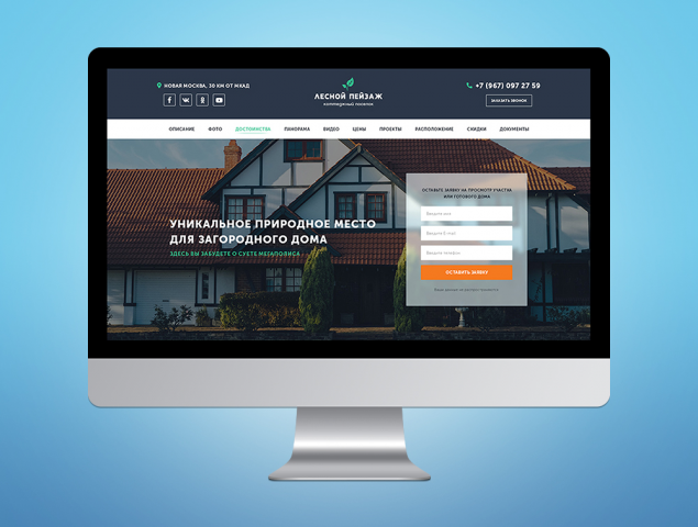 Лесной пейзаж