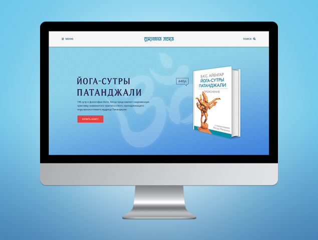 Джняна Лока